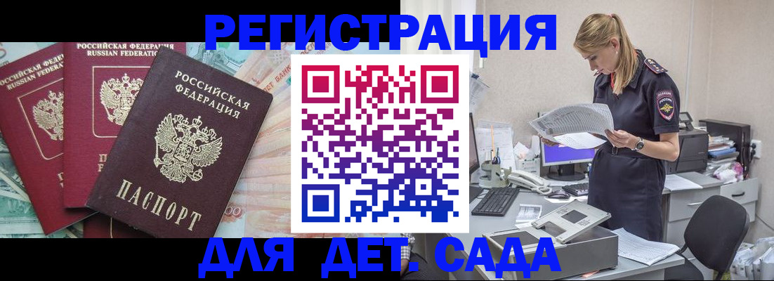 прописка для кредита в Юрюзани