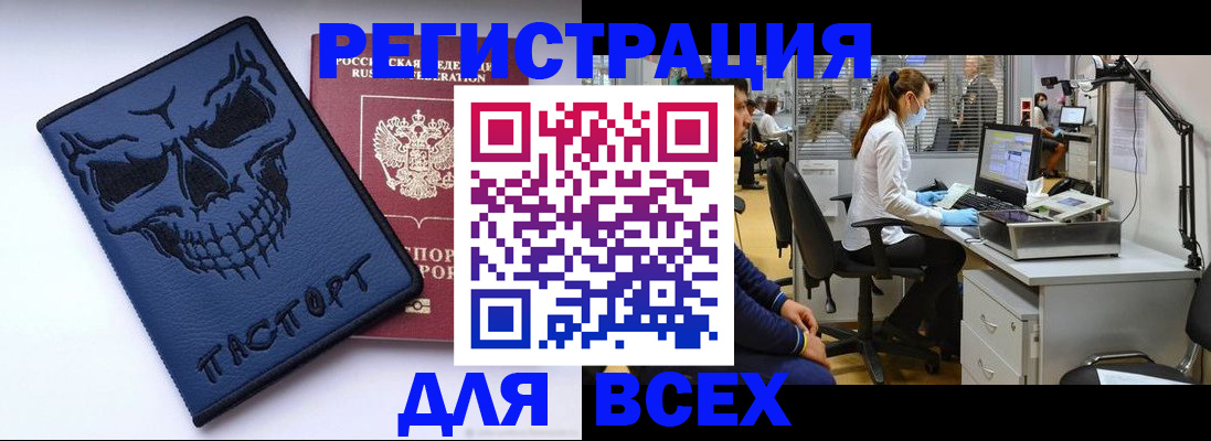 временная регистрация законно в Юрюзани