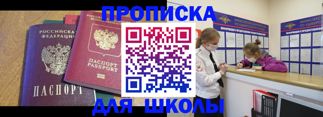 временная регистрация поиск в Юрюзани