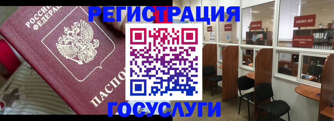 миграционный учет в Юрюзани